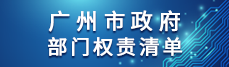 成人电影
政府部门权责清单